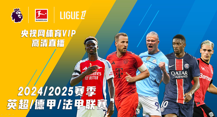 是曼联锋线 是曼联锋线